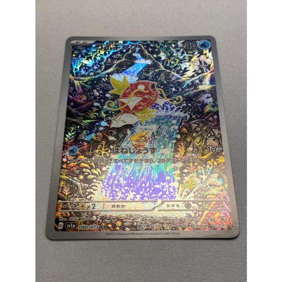 コイキング AR [トリプレットビート] SV1a 080/073 傷有り ポケモン
