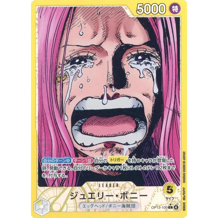 ジュエリー・ボニー(パラレル) L [受け継がれる意志] OP13-100 傷有り