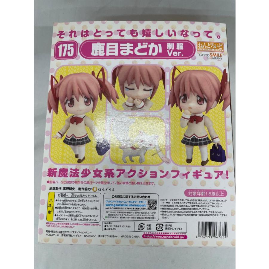 ねんどろいど 175 魔法少女まどか☆マギカ 鹿目まどか 制服ver