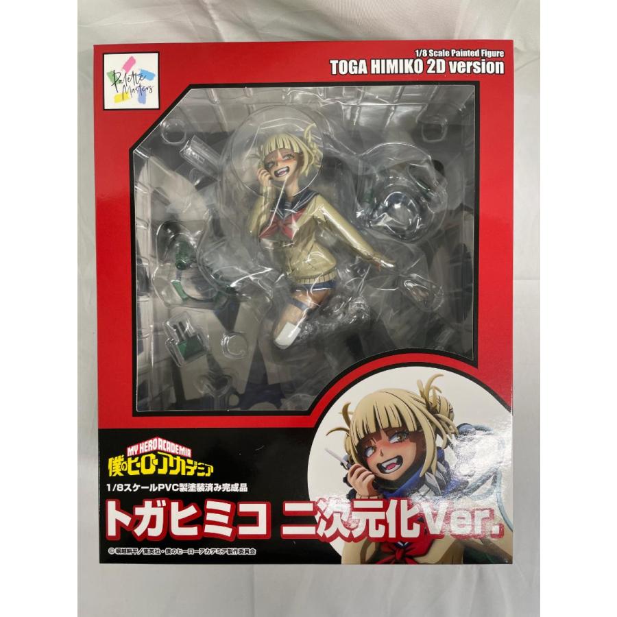 【新品未開封】僕のヒーローアカデミア トガヒミコ 二次元化Ver. 未開封】トガヒミコ 二次元化Ver. 「僕のヒーローアカデミア