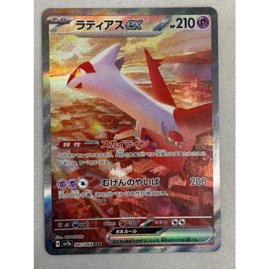 ラティアスex SAR [楽園ドラゴーナ] SV7a 087/064 美品 ポケモンカード