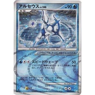 アルセウス ☆ [アルセウス光臨] 029/090 傷有り ポケモンカード