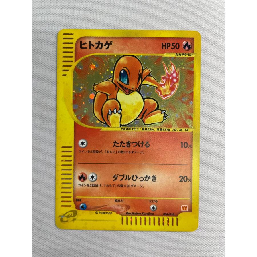 ポケカ　ヒトカゲ　マクドナルドミニマムパック ヒトカゲ [マクドナルドオリジナル ミニマム☆パック] 004/018