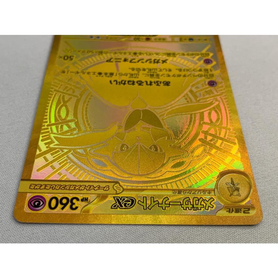 メガサーナイトex MUR [メガシンフォニア] M1S 092/063 美品 ポケモン