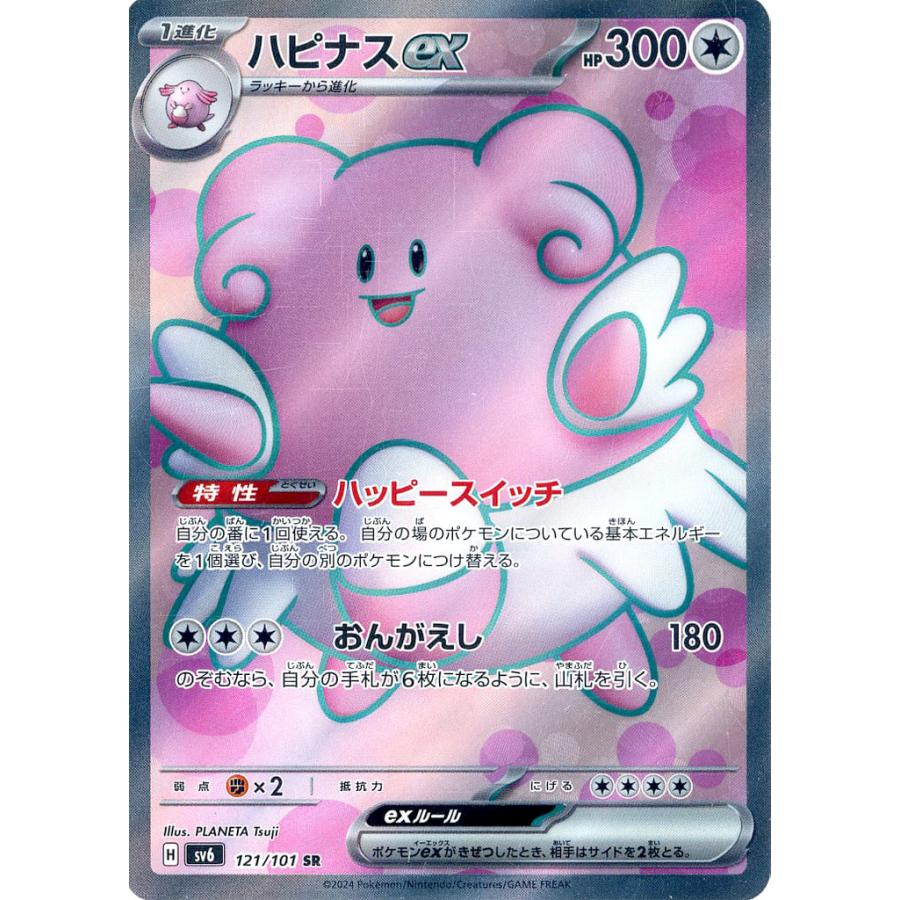 【ポケモンカード】絶版！2009年　超貴重 レジェンド　ハピナス ポケモンカード】絶版！2009年 超貴重 レジェンド ハピナス