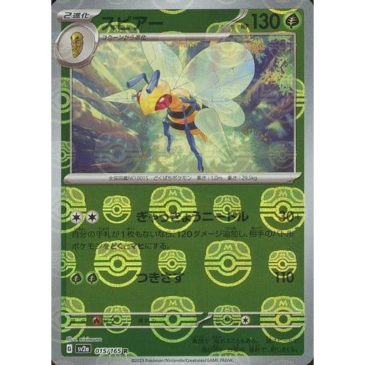 【PSA10】スピアー　マスターボールミラー 151 スピアー(マスターボールミラー) R [ポケモンカード151] SV2a 015/165