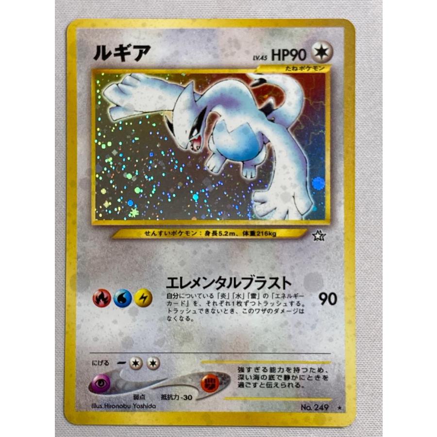 ルギア LV.45 ☆ [旧裏面] No.249 金、銀、新世界へ… 状態難 ポケモン