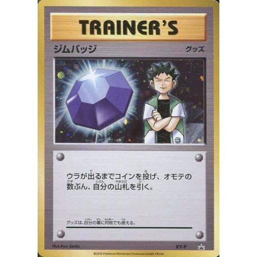 2025年最新】Yahoo!オークション -ポケモンジムバッジ(その他)の中古品