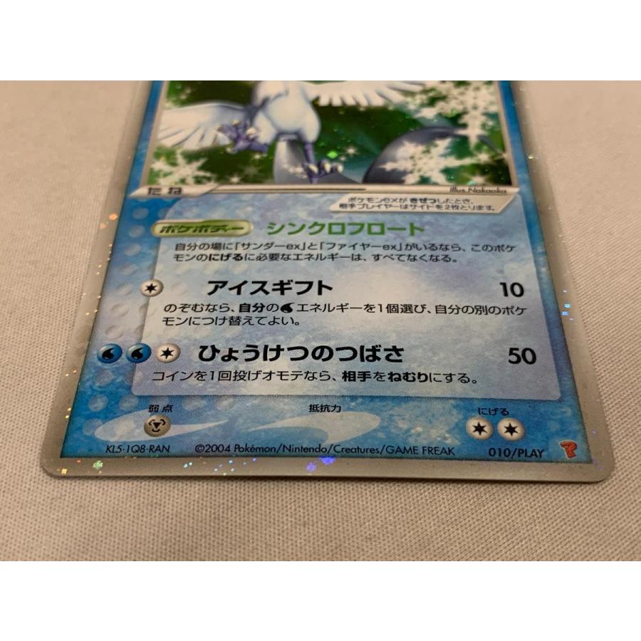 フリーザーex 010/PLAY 傷有り ポケモンカード ポケカ : ネット フリーザーex 010/PLAY 傷有り ポケモンカード ポケカ : ネット