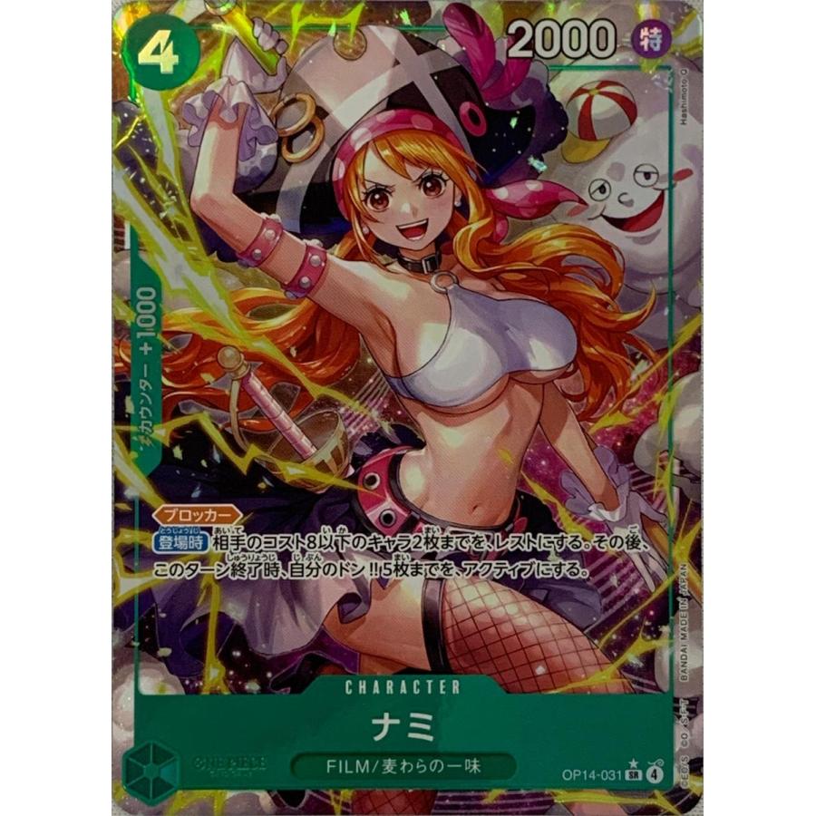 ナミ(パラレル) SR [蒼海の七傑] OP14-031 ワンピースカードゲーム
