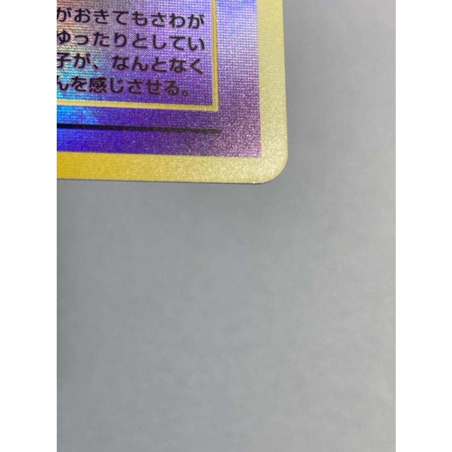 ヤドキング LV.36 [旧裏面] No.199 サザンアイランド トロピカル