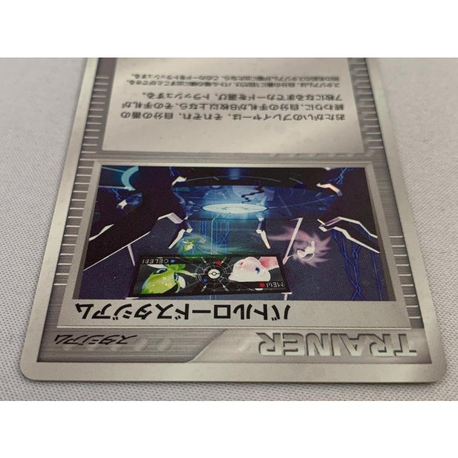 バトルロードスタジアム [バトルロードオータム☆2005] 117/PCG-P 傷