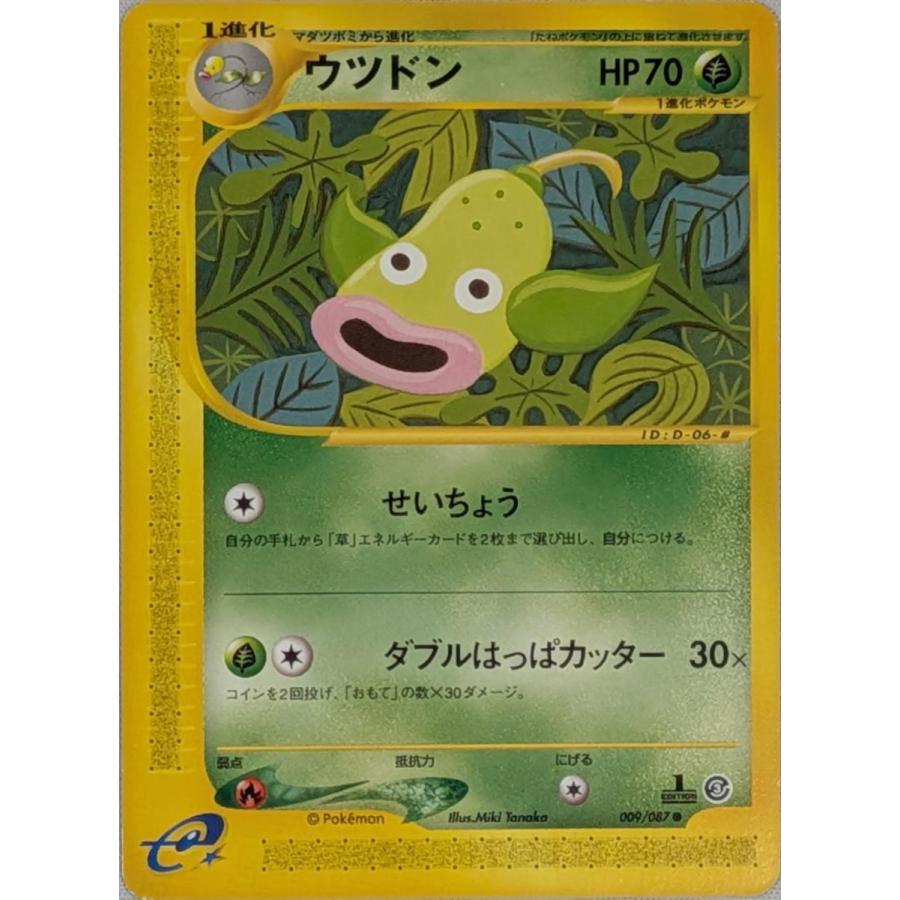 ウツドン ○ [海からの風] 009/087 ポケモンカード ポケカ : ネット