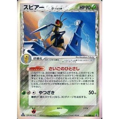 スピアー δ−デルタ種 ☆ [ポケモンカードPCG] 010/086 傷有り 