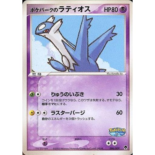 PSA10 連番　ポケパークのラティオス　ラティアス　フォレストシート PSA10 連番 ポケパークのラティオス ラティアス フォレストシート