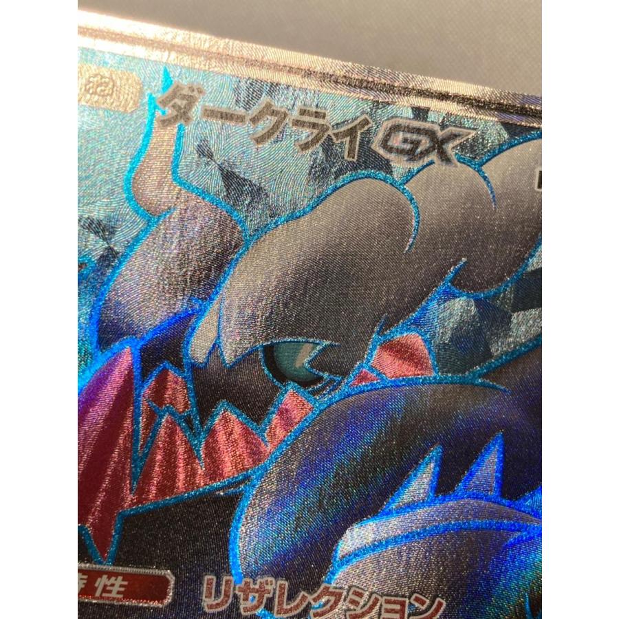 ポケモンカード ダークライgx sr sm2+ PSA10】 ダークライGX (SR) {055/049} [SM2+/新たなる試練の