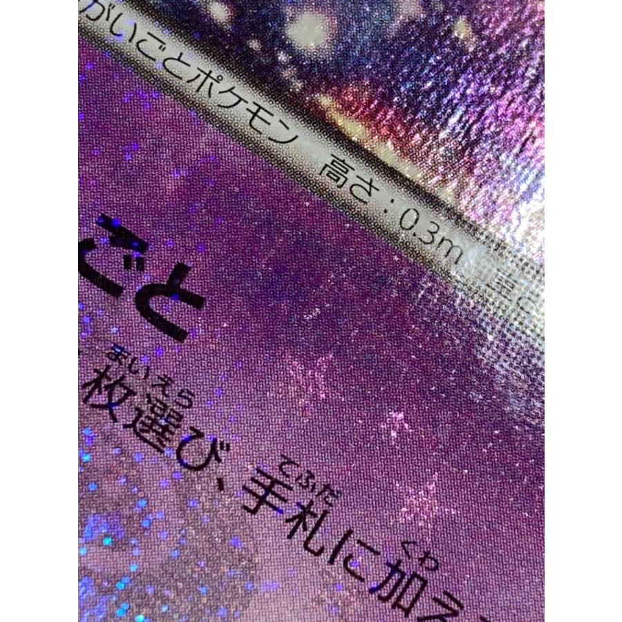 ジラーチ U [ポケキュンコレクション] CP3 015/032 傷有り ポケモン