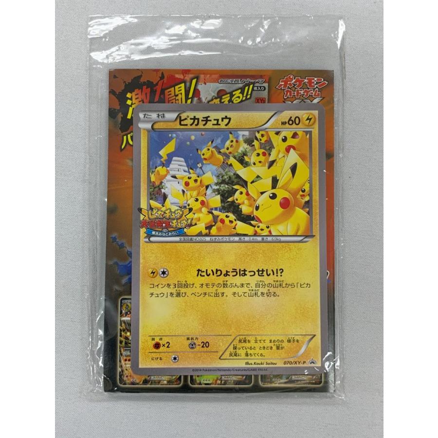 ルーキーポケモントレッタ ピカチュウ(みなとみらいver.・ピカチュウ