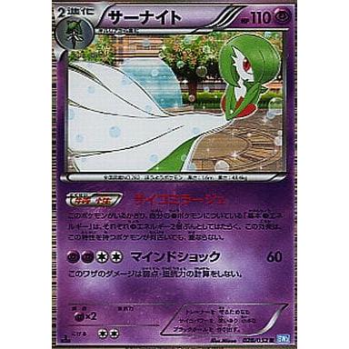 サーナイト R BW3 ヘイルブリザード 028/052 サーナイト R [ヘイルブリザード] BW3 028/052 傷有り ポケモンカード