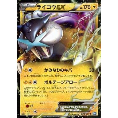 ライコウEX R [ダークラッシュ] BW4 025/069 傷有り ポケモンカード