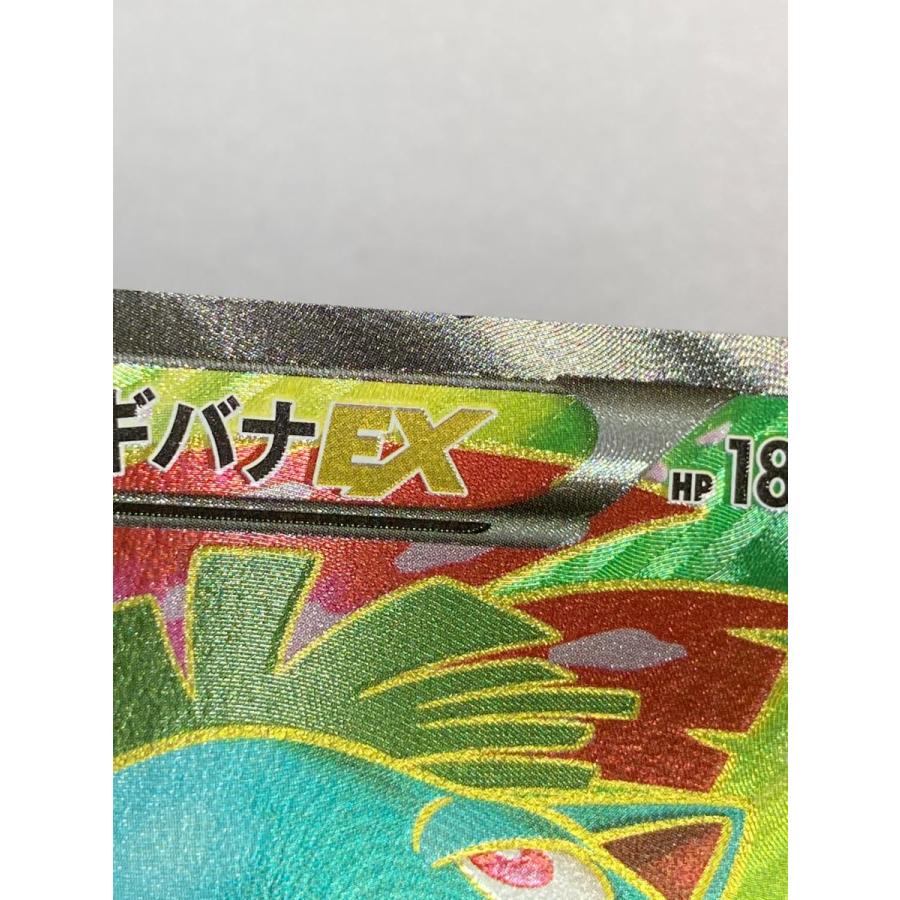 フシギバナEX SR [コレクションX] XY1 061/060 状態難 ポケモンカード