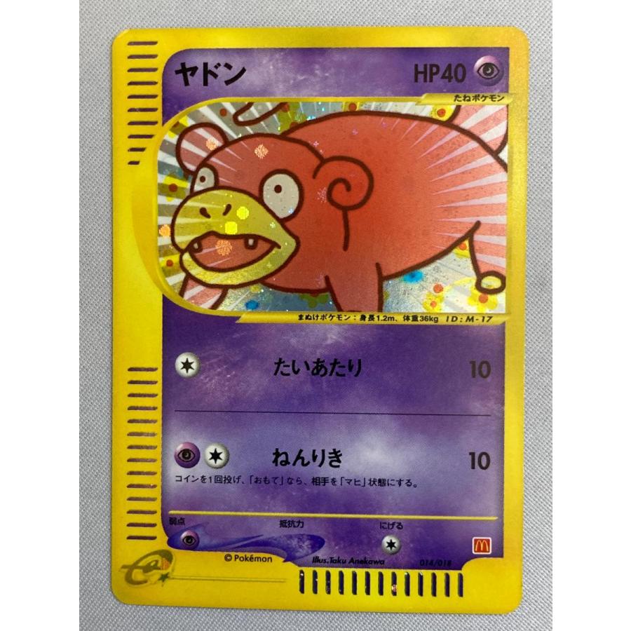 ヤドン [マクドナルドオリジナル ミニマム☆パック] 014/018 状態難