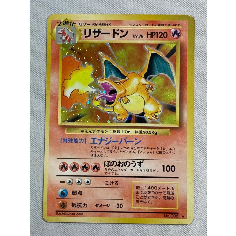 旧裏】リザードンLv76【キズ等多数難あり】 旧裏】リザードンLv76