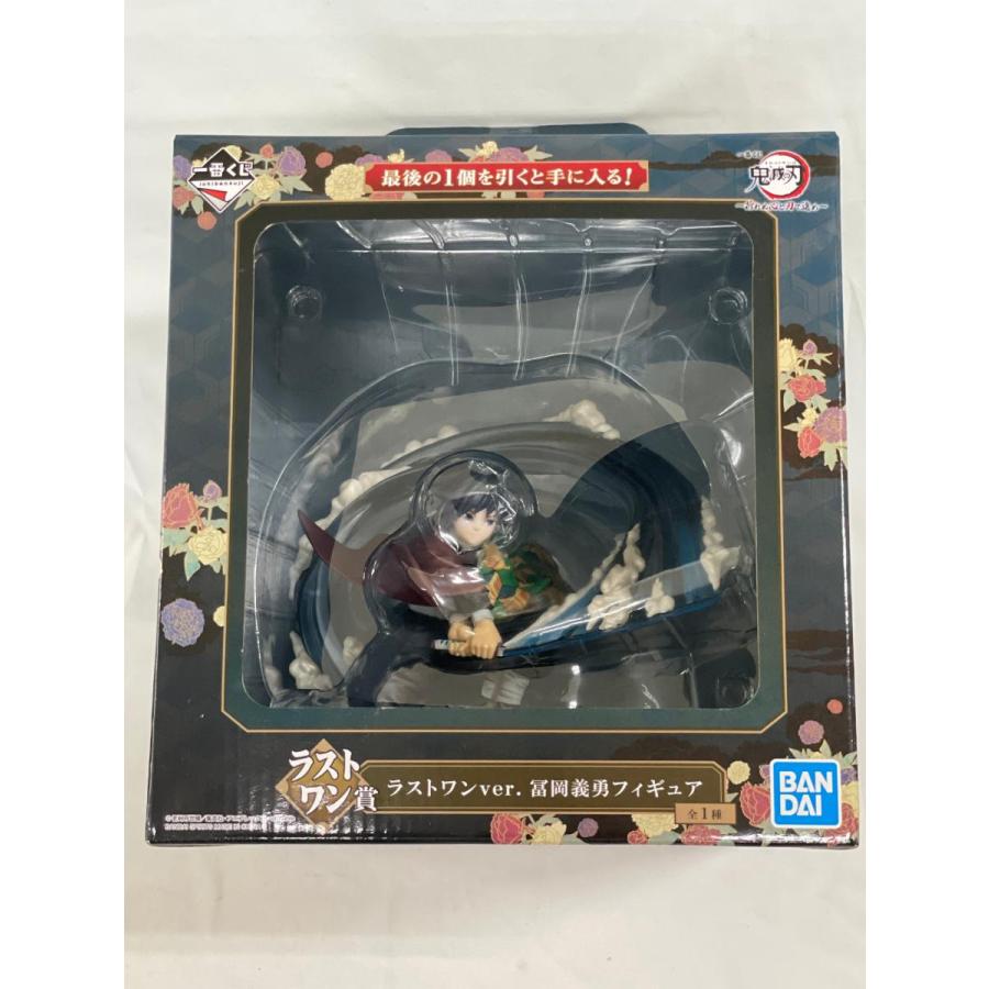 ♪冨岡義勇 ラストワンver. 一番くじ 鬼滅の刃 〜折れぬ心と刃で進め