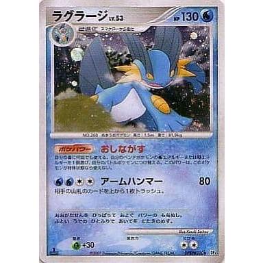ラグラージ ☆ DPBP#310 傷有り ポケモンカード ポケカ : ネットオフ