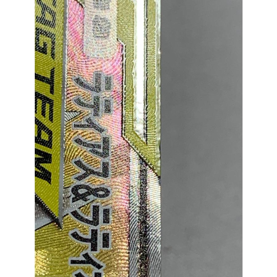 ラティアス＆ラティオスGX SR [タッグボルト] SM9 105/095 状態難