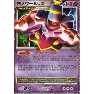 ヨノワールLV.X ☆ [破空の激闘] 042/092 傷有り ポケモンカード