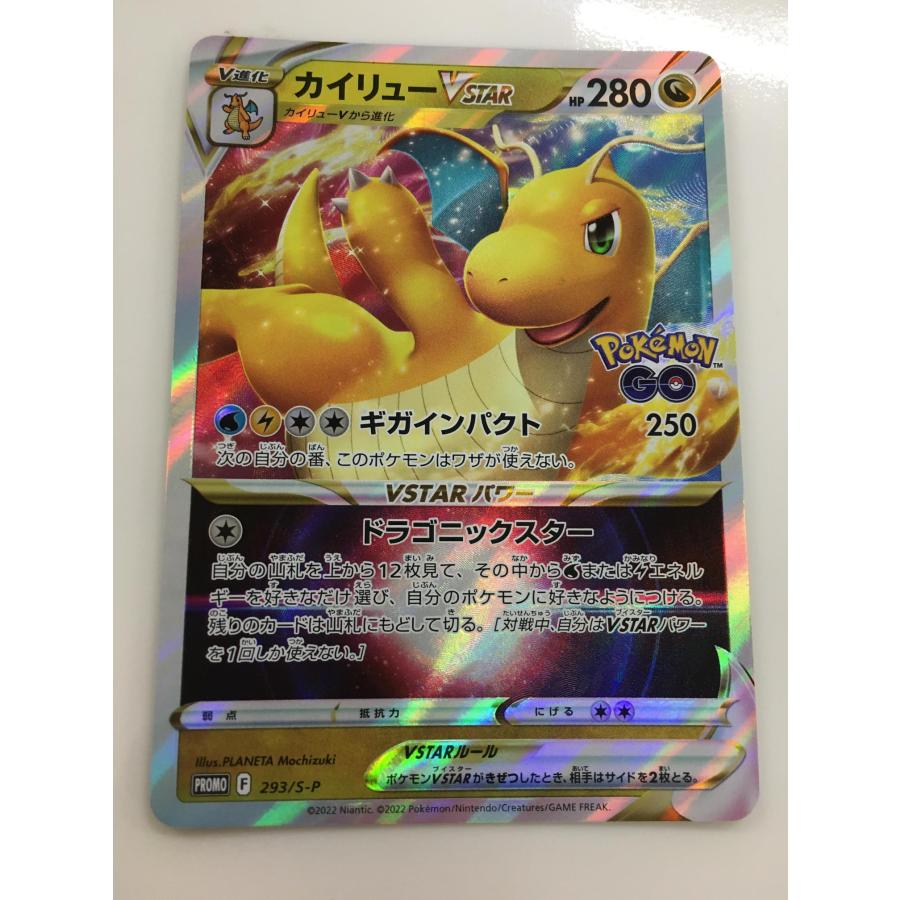 PSA10 カイリューVSTAR ポケモンGO プロモ S-P 293 GEM MT｜Yahoo