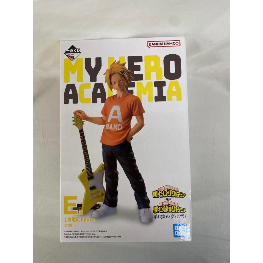 上鳴電気 ;figure 一番くじ 僕のヒーローアカデミア 垂れ流せ!文化祭