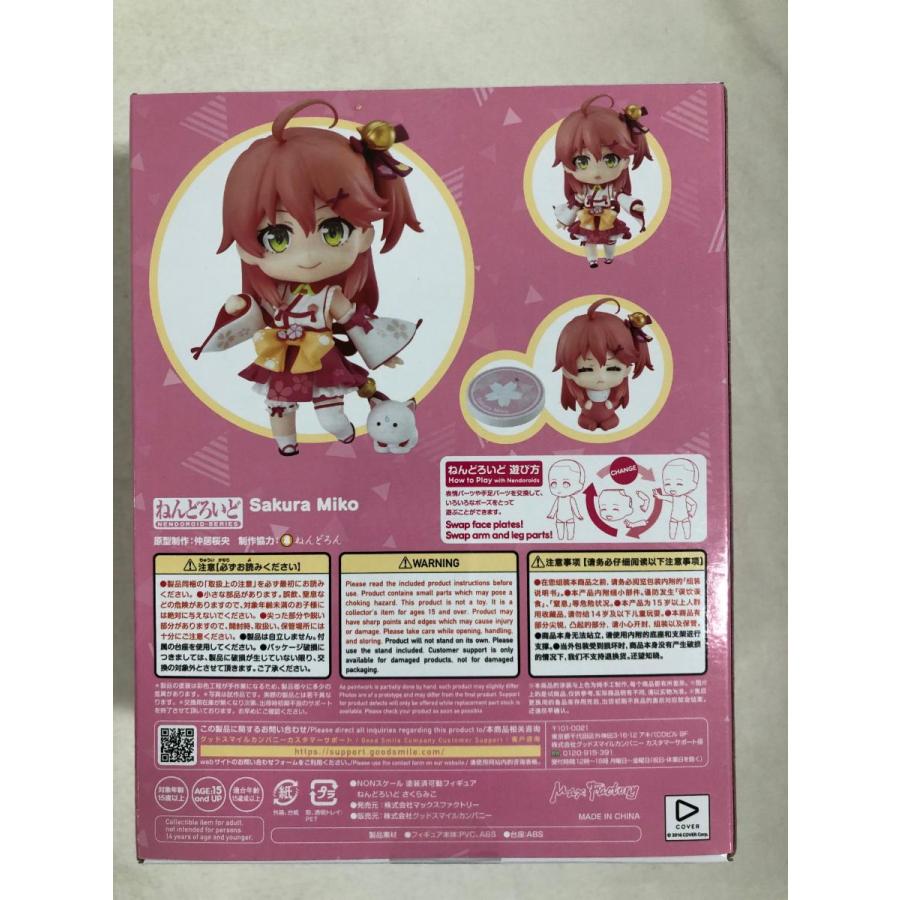 さくらみこ　ねんどろいど　特典パーツ付き ねんどろいど さくらみこ