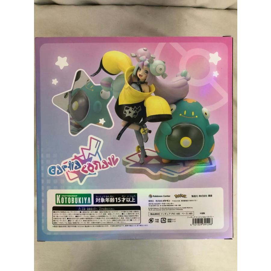 ナンジャモ＆ハラバリー 「ポケットモンスター」 PVC＆ABS製塗装済み完成品… ナンジャモ＆ハラバリー 「ポケットモンスター」 PVC＆ABS製塗装済み