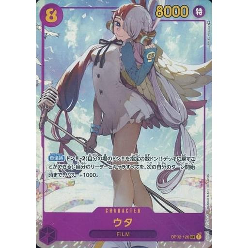 ウタ(パラレル) SEC [頂上決戦] OP02-120 傷有り ワンピースカード
