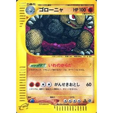 ゴローニャ ☆ [ポケモンカードe 基本拡張パック] 122/128 傷有り