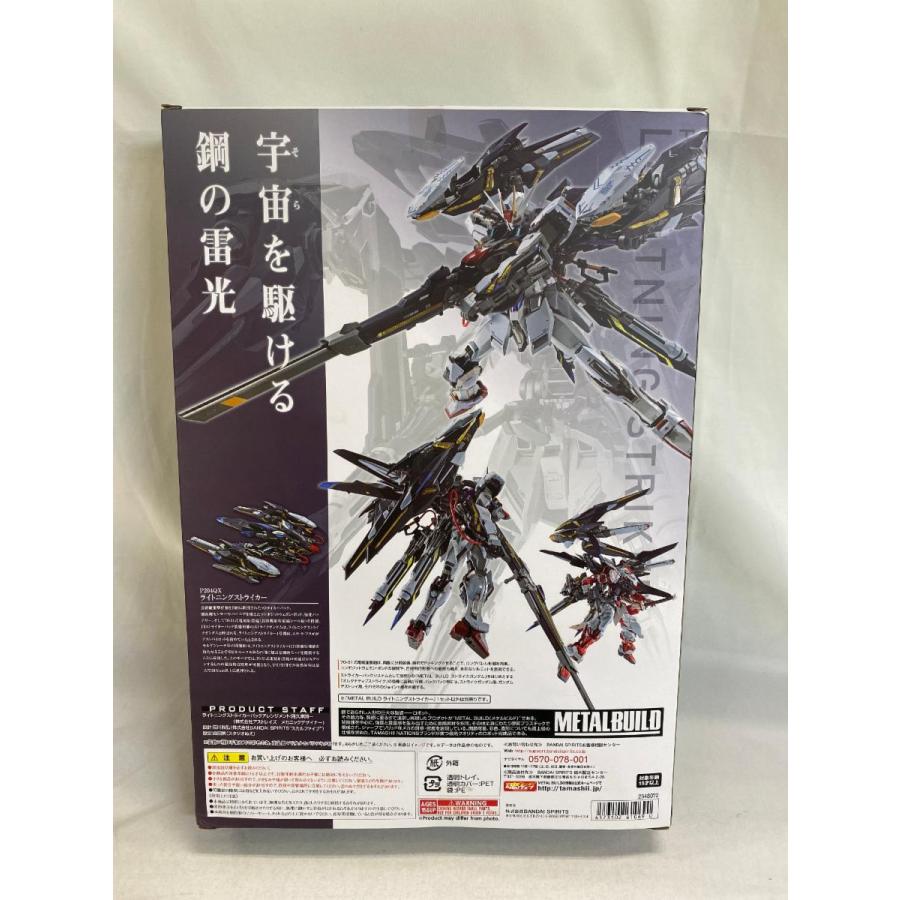 METALBUILD P204QX ライトニングストライカー 「機動戦士