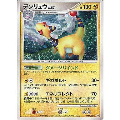 デンリュウ　PSA10 LV.57 1st ギンガの覇道 デンリュウLV.57 [ギンガの覇道] ☆ 036/096 傷有り ポケモンカード