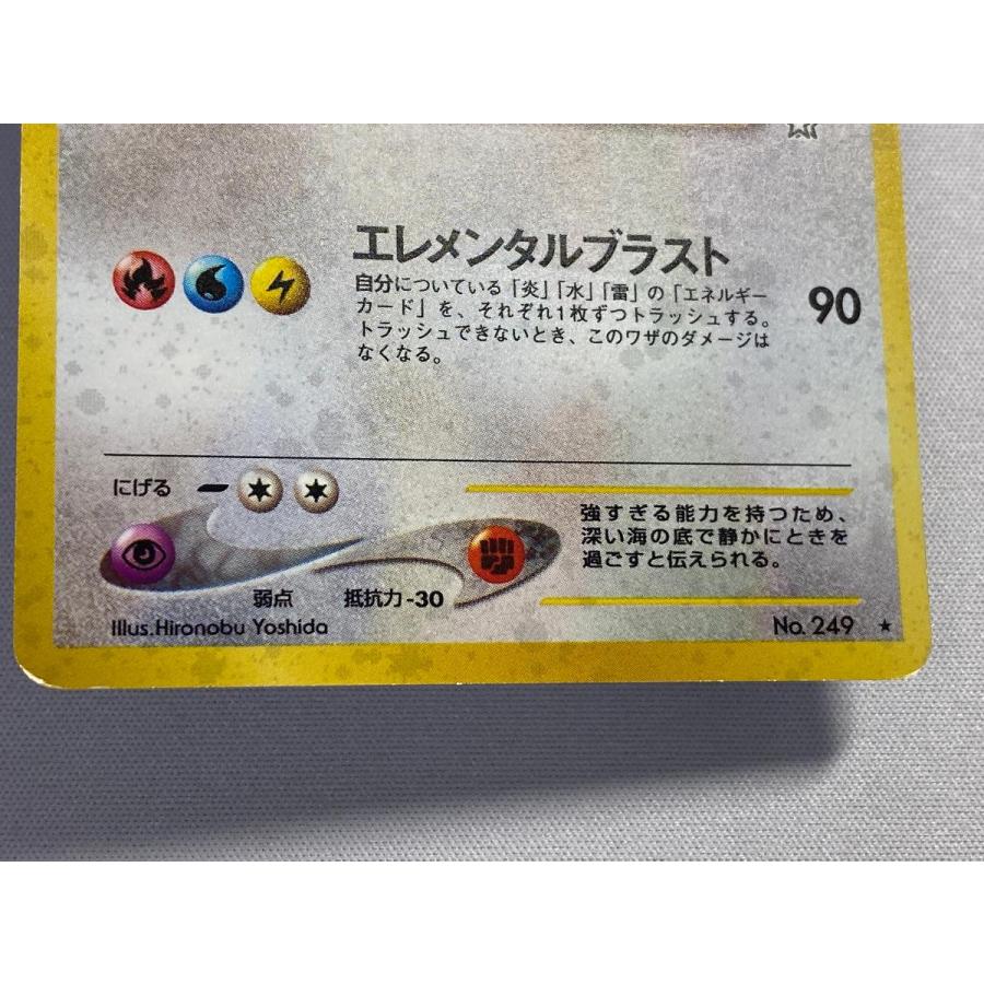 ルギア LV.45 ☆ [旧裏面] No.249 金、銀、新世界へ… 状態難