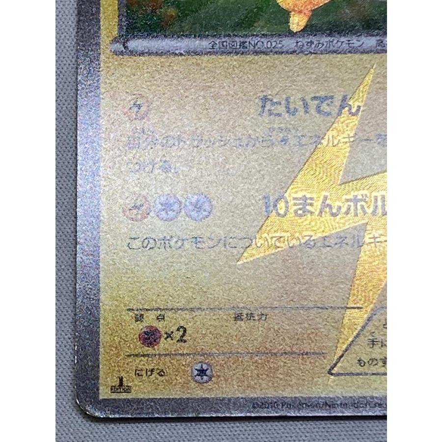 ピカチュウ(1st Edition) UR [ホワイトコレクション] BW1 056/053 状態 