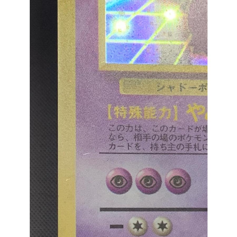 ゲンガー LV.40(通信進化キャンペーン) ☆ [旧裏面] No.094 状態難