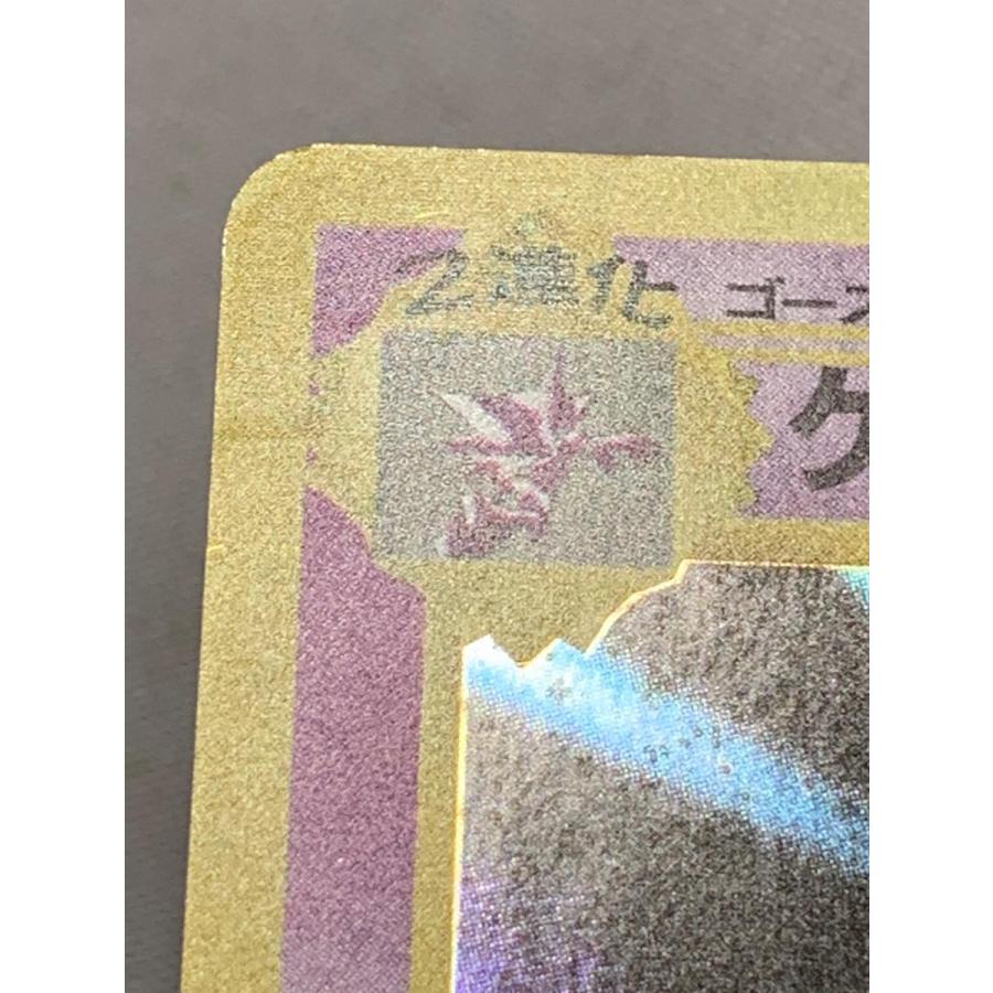 ゲンガー LV.40(通信進化キャンペーン) ☆ [旧裏面] No.094 状態難