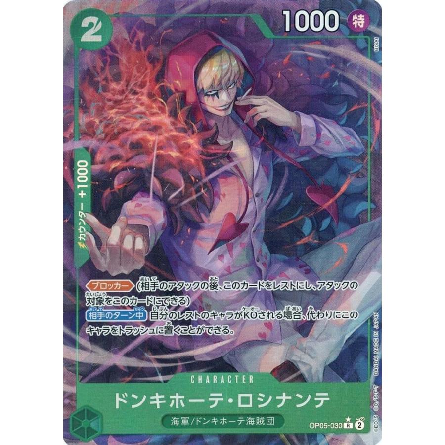 ドンキホーテ・ロシナンテ(パラレル) R [ONE PIECE CARD THE