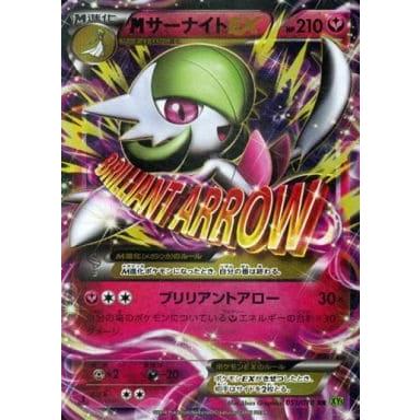 MサーナイトEX RR [タイダルストーム] XY5 051/070 傷有り ポケモン