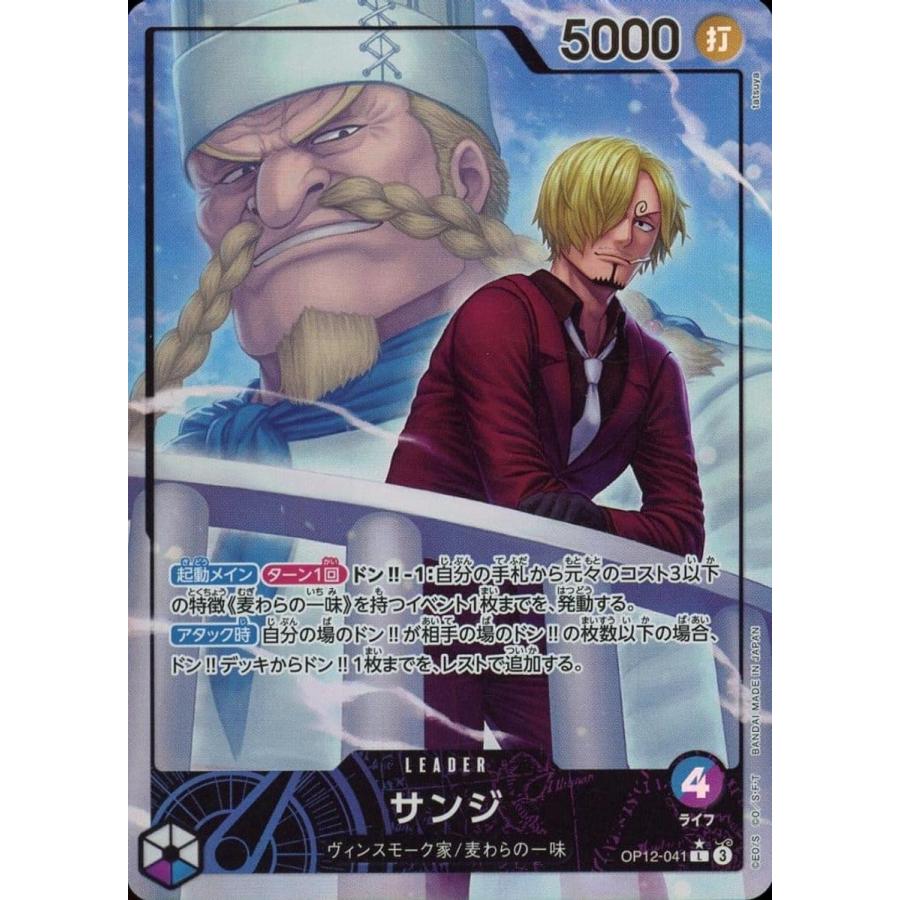 サンジ(パラレル) L [師弟の絆] OP12-041 ワンピースカードゲーム