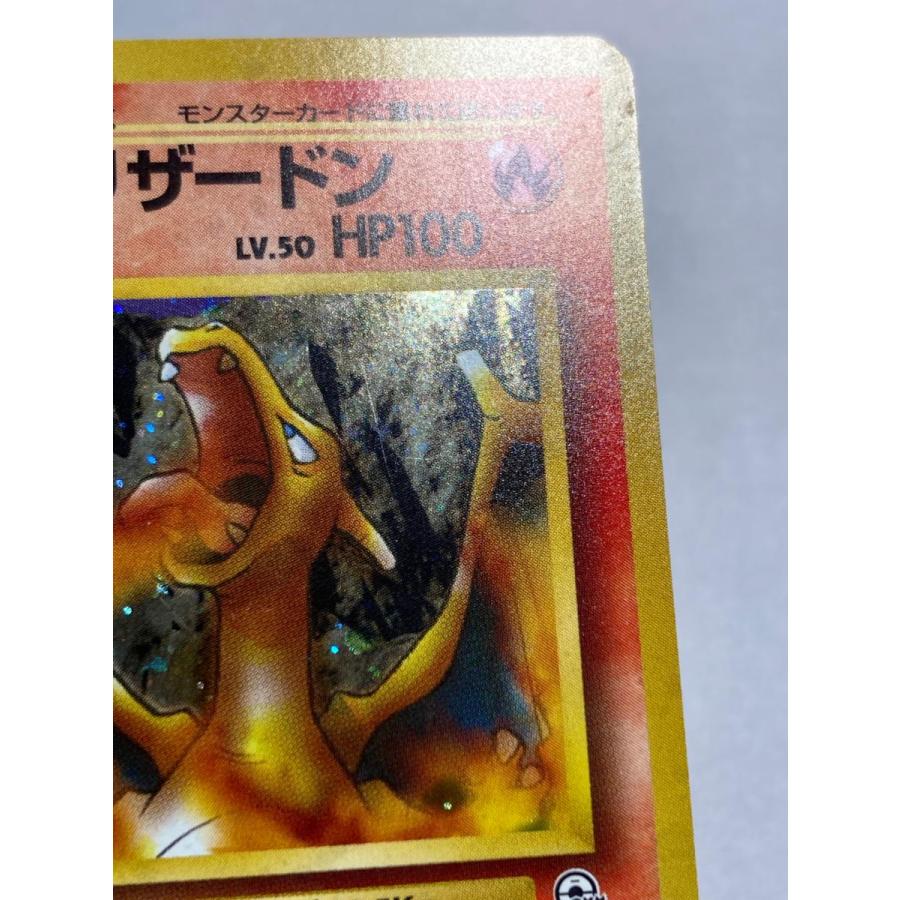 ポケモンカード　カツラのリザードン ★ 闇からの挑戦 カツラのリザードン LV.50 ☆ [旧裏面] No.006 闇からの挑戦 状態難