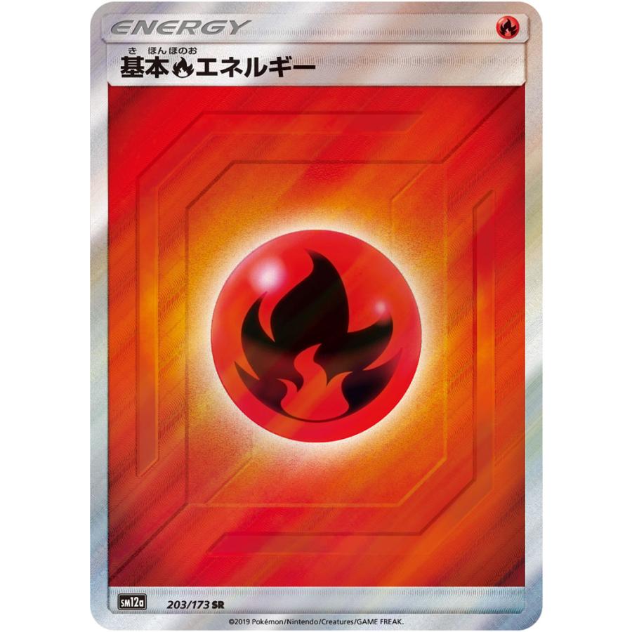 ポケモンカード 基本エネルギー sr まとめ売り sm12a 買取相場】-ポケカ-基本フェアリーエネルギー(SR)(SM12a-210-173