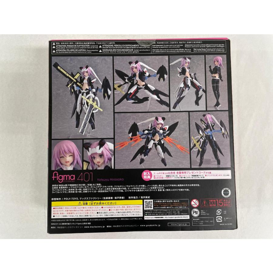 figma 401 アリス・ギア・アイギス 比良坂 夜露 : ネットオフ もえたく