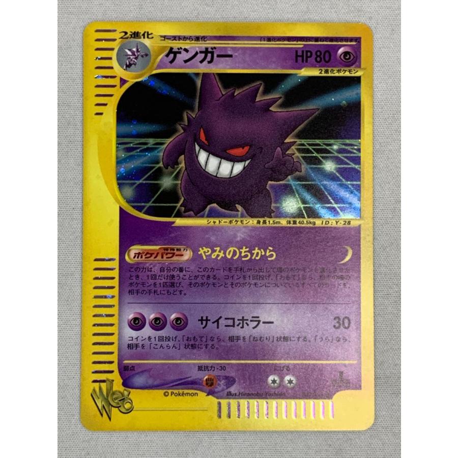 カードe Web ゲンガー 通信進化 047/048 Gengar web｜Yahoo!フリマ（旧